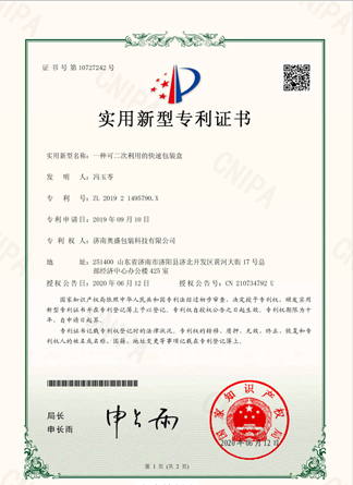 Express box patent